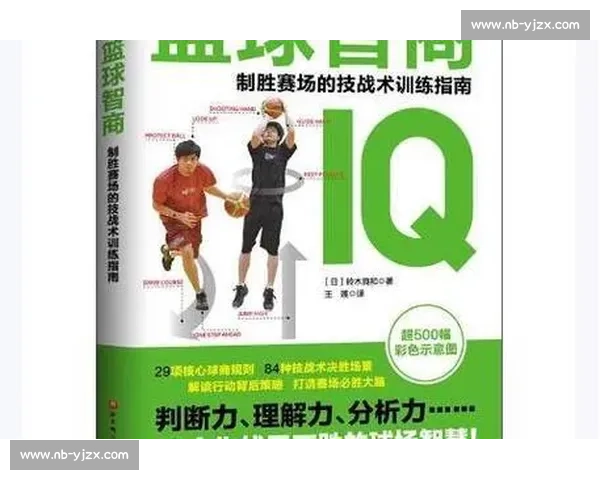 篮球战术全面解析与实战应用技巧提升训练指南 篮球战术全面解析与实战应用技巧提升训练指南