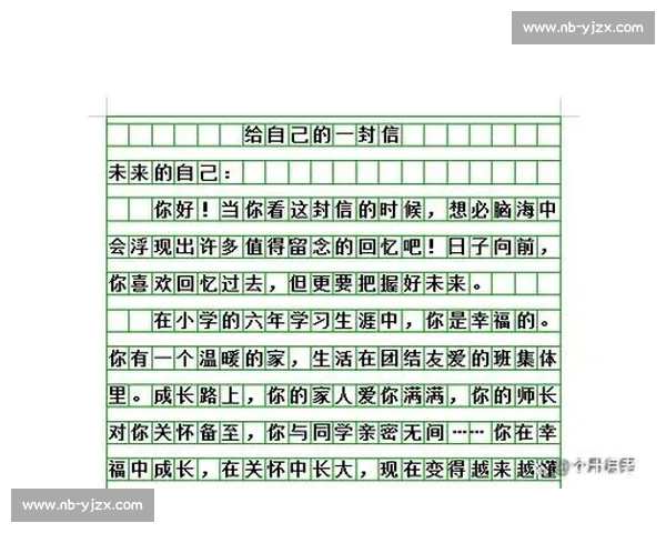 难忘的比赛经历带给我的深刻感受与成长回忆
